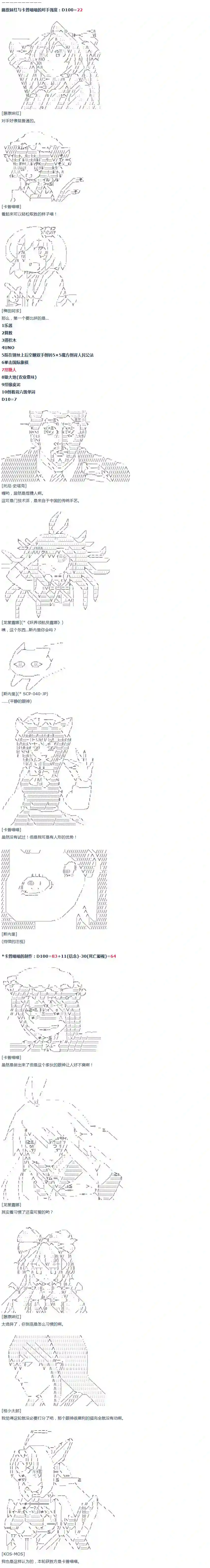 达斯·维达好像在霍格沃兹武术学校教魔法的样子第35话