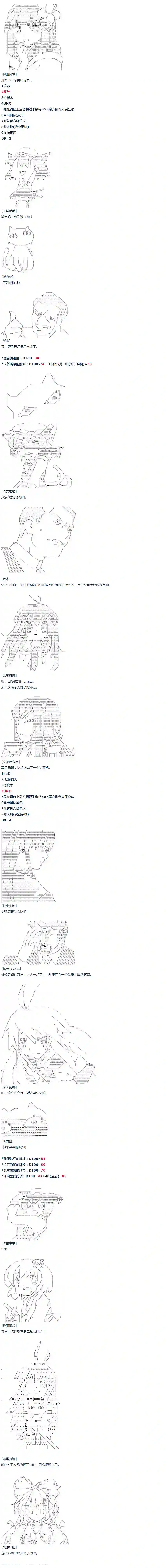 达斯·维达好像在霍格沃兹武术学校教魔法的样子第35话