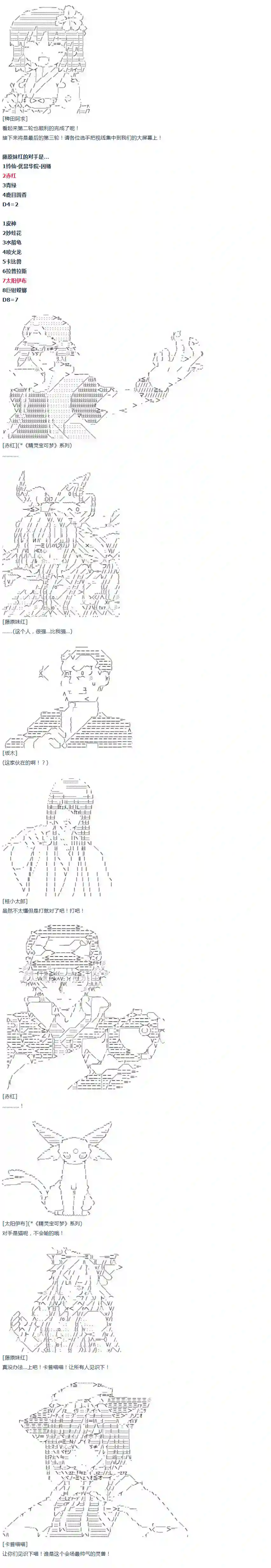 达斯·维达好像在霍格沃兹武术学校教魔法的样子第35话