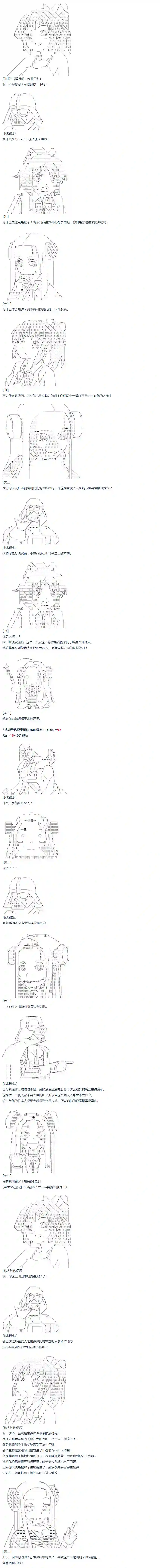 达斯·维达好像在霍格沃兹武术学校教魔法的样子第36话 羽生蛇村篇 上