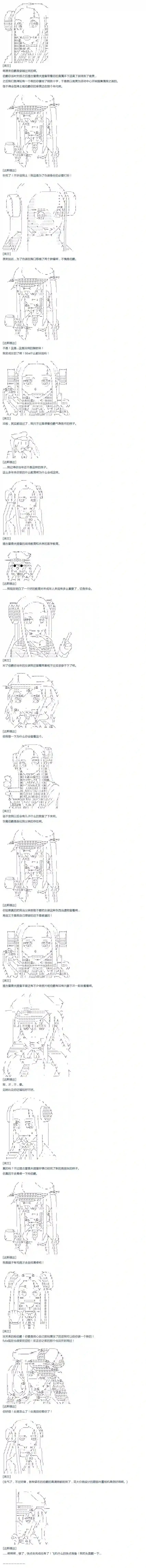 达斯·维达好像在霍格沃兹武术学校教魔法的样子第36话 羽生蛇村篇 上
