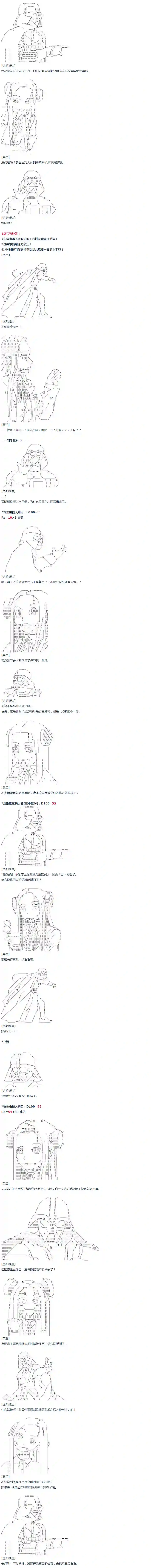 达斯·维达好像在霍格沃兹武术学校教魔法的样子第36话 羽生蛇村篇 上