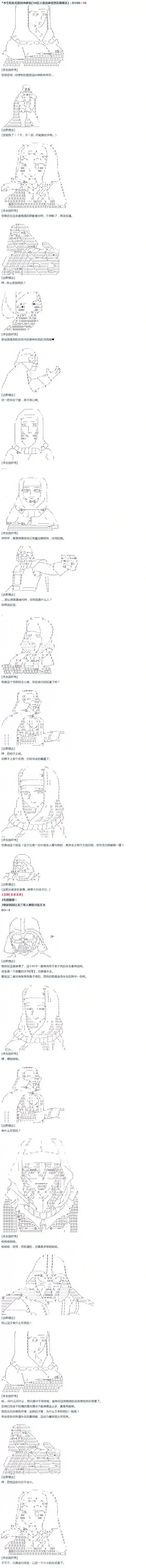 达斯·维达好像在霍格沃兹武术学校教魔法的样子第37话 羽生蛇村篇 下