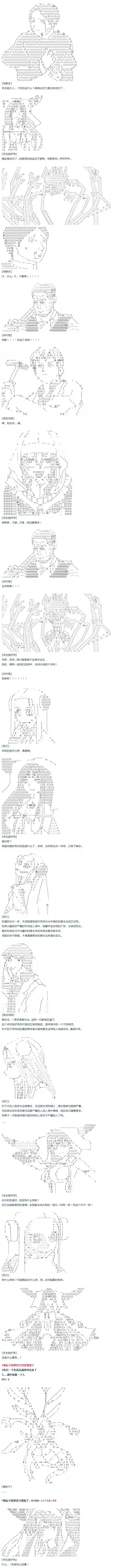 达斯·维达好像在霍格沃兹武术学校教魔法的样子第37话 羽生蛇村篇 下