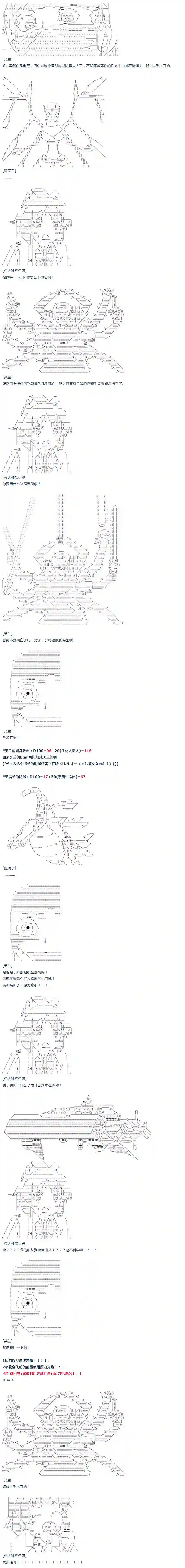 达斯·维达好像在霍格沃兹武术学校教魔法的样子第37话 羽生蛇村篇 下