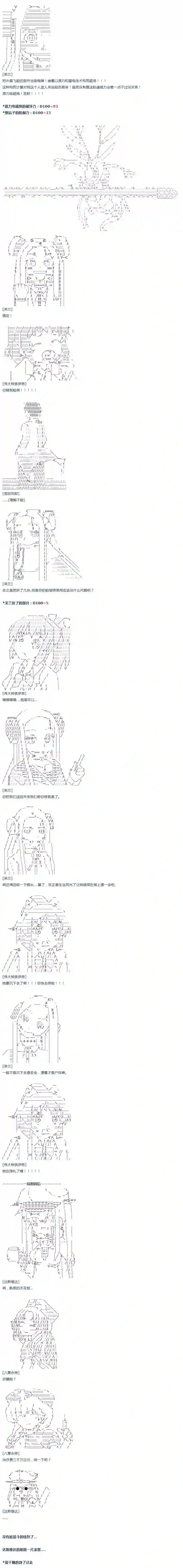 达斯·维达好像在霍格沃兹武术学校教魔法的样子第37话 羽生蛇村篇 下