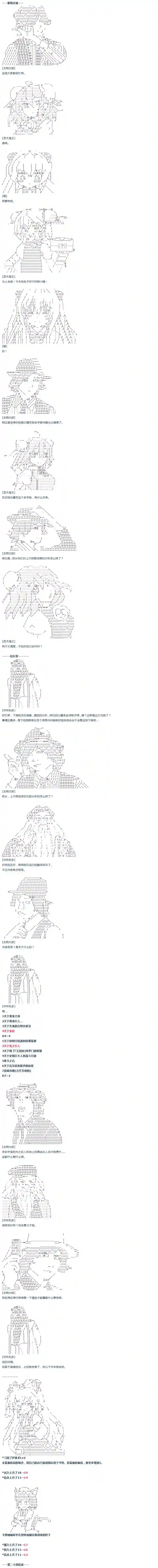 达斯·维达好像在霍格沃兹武术学校教魔法的样子第37话 羽生蛇村篇 下