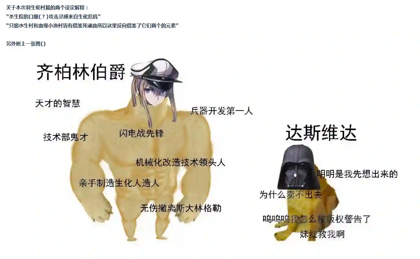 达斯·维达好像在霍格沃兹武术学校教魔法的样子第37话 羽生蛇村篇 下
