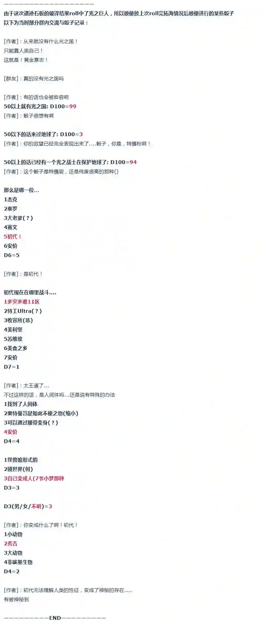 达斯·维达好像在霍格沃兹武术学校教魔法的样子第37话 羽生蛇村篇 下