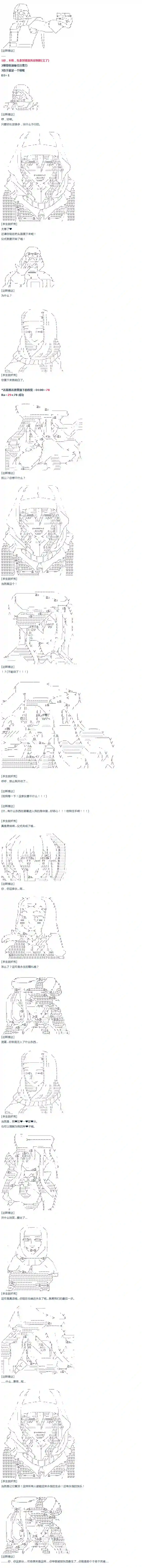 达斯·维达好像在霍格沃兹武术学校教魔法的样子第37话 羽生蛇村篇 下