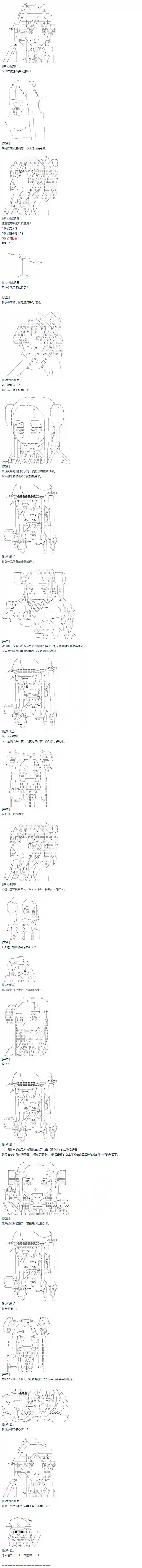 达斯·维达好像在霍格沃兹武术学校教魔法的样子第37话 羽生蛇村篇 下