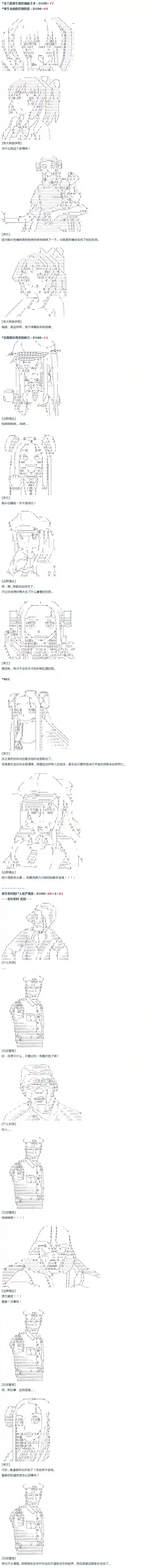 达斯·维达好像在霍格沃兹武术学校教魔法的样子第37话 羽生蛇村篇 下