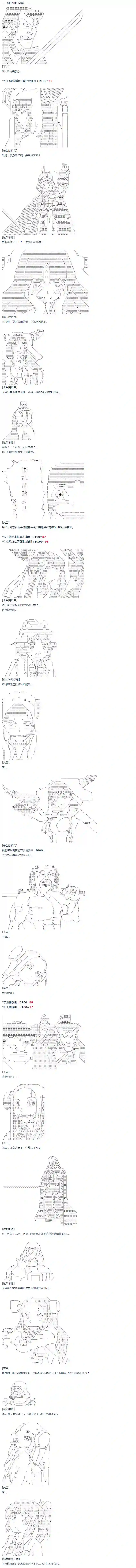 达斯·维达好像在霍格沃兹武术学校教魔法的样子第37话 羽生蛇村篇 下