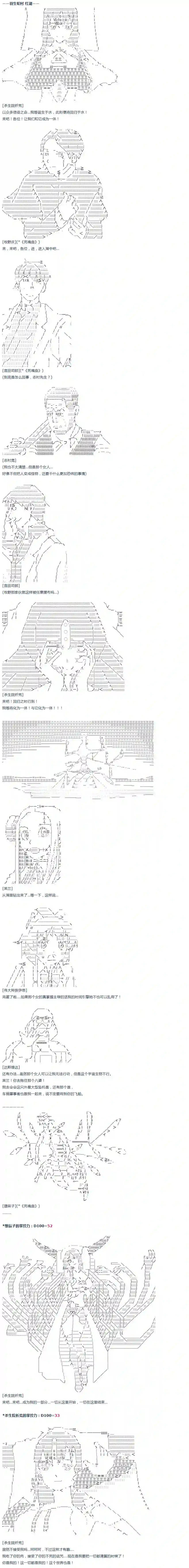 达斯·维达好像在霍格沃兹武术学校教魔法的样子第37话 羽生蛇村篇 下