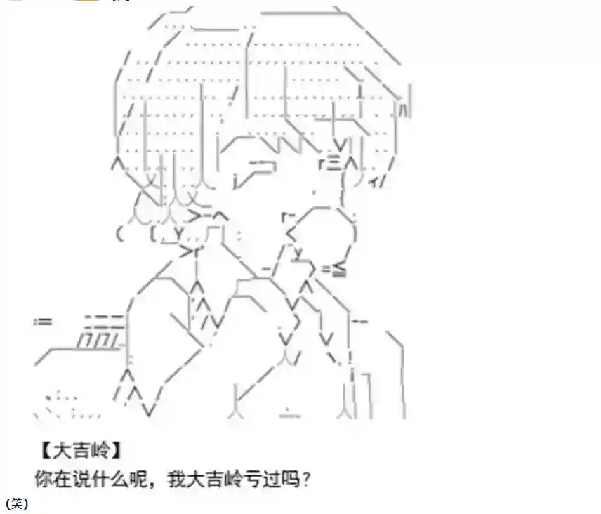 达斯·维达好像在霍格沃兹武术学校教魔法的样子第38话 校庆周