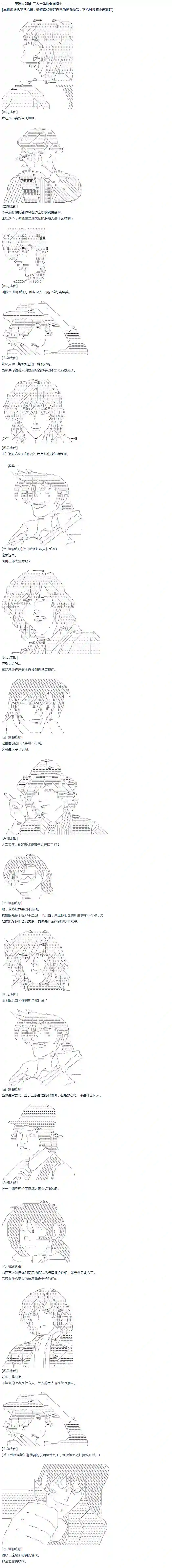 达斯·维达好像在霍格沃兹武术学校教魔法的样子第39话 暑假 翔太郎篇 上