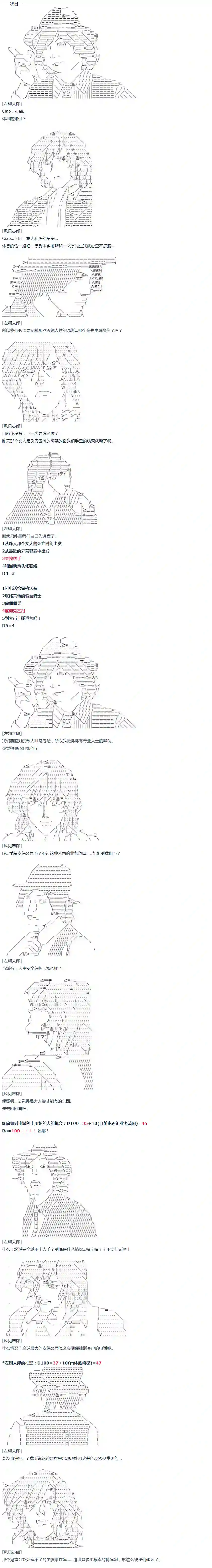 达斯·维达好像在霍格沃兹武术学校教魔法的样子第39话 暑假 翔太郎篇 上