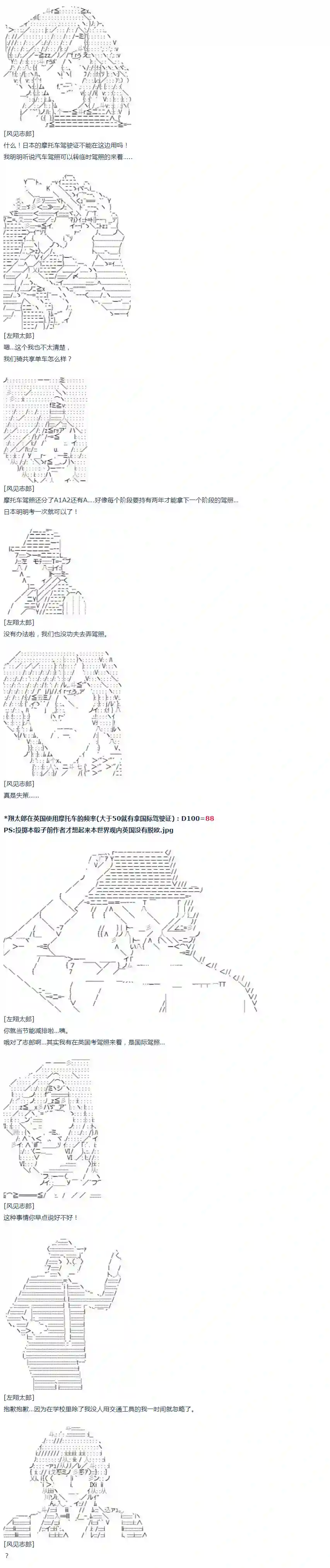达斯·维达好像在霍格沃兹武术学校教魔法的样子第39话 暑假 翔太郎篇 上