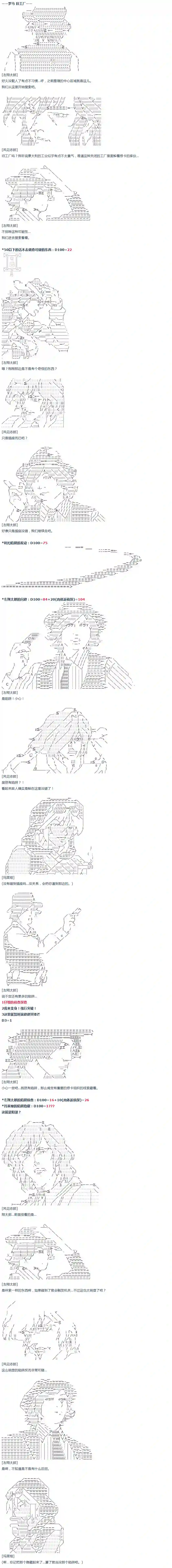 达斯·维达好像在霍格沃兹武术学校教魔法的样子第39话 暑假 翔太郎篇 上
