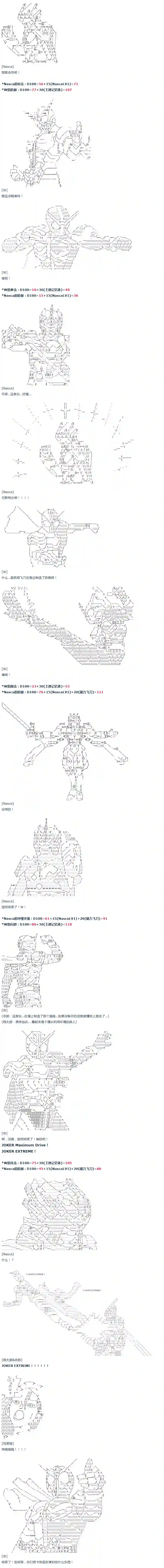 达斯·维达好像在霍格沃兹武术学校教魔法的样子第39话 暑假 翔太郎篇 上