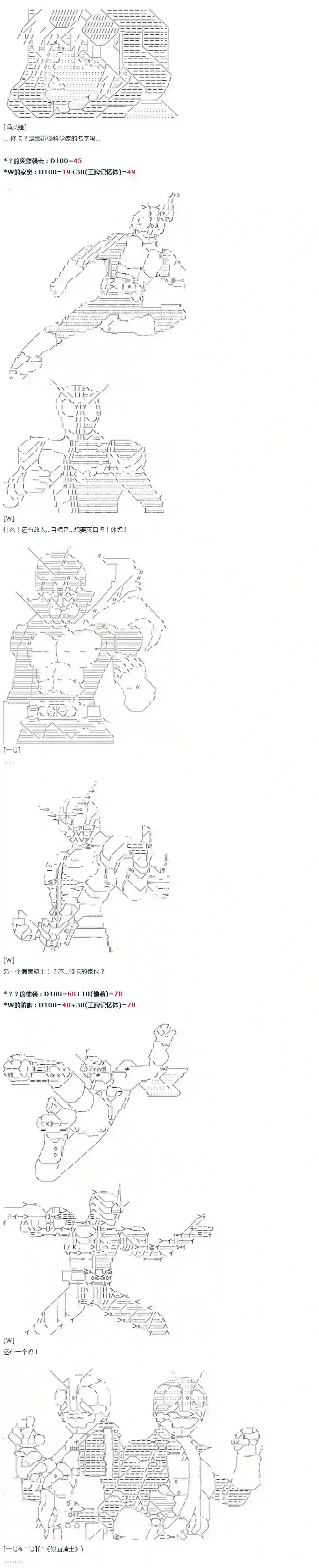 达斯·维达好像在霍格沃兹武术学校教魔法的样子第39话 暑假 翔太郎篇 上