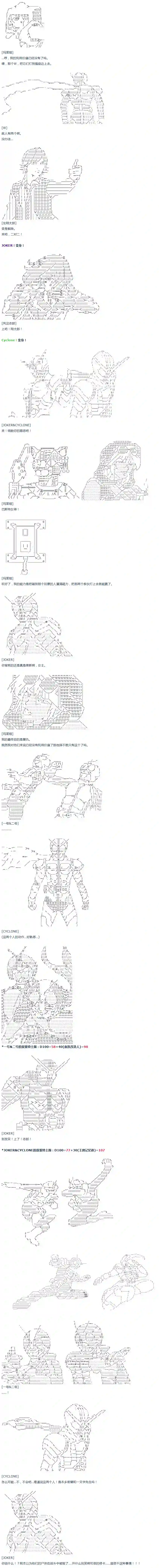 达斯·维达好像在霍格沃兹武术学校教魔法的样子第39话 暑假 翔太郎篇 上