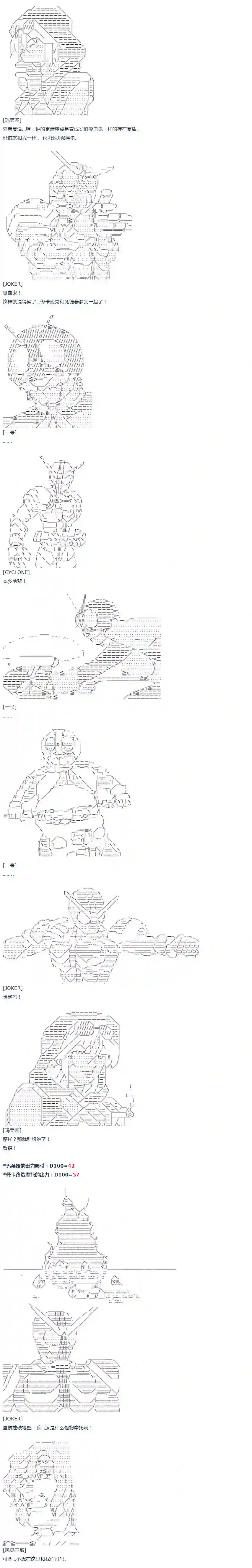 达斯·维达好像在霍格沃兹武术学校教魔法的样子第39话 暑假 翔太郎篇 上