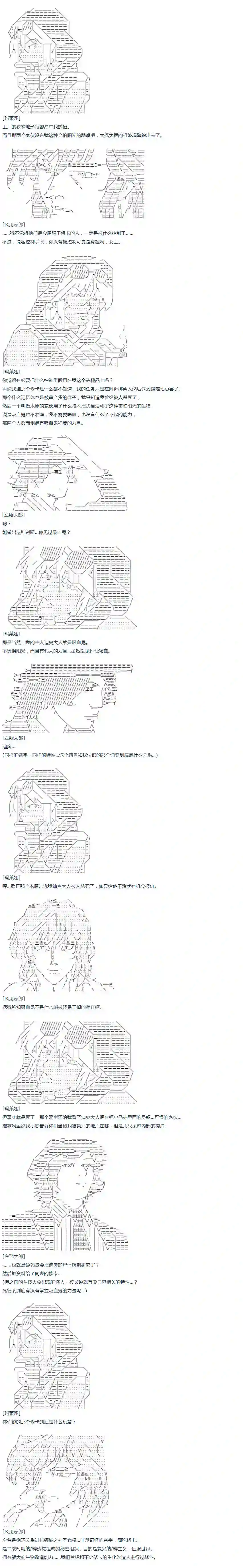 达斯·维达好像在霍格沃兹武术学校教魔法的样子第39话 暑假 翔太郎篇 上