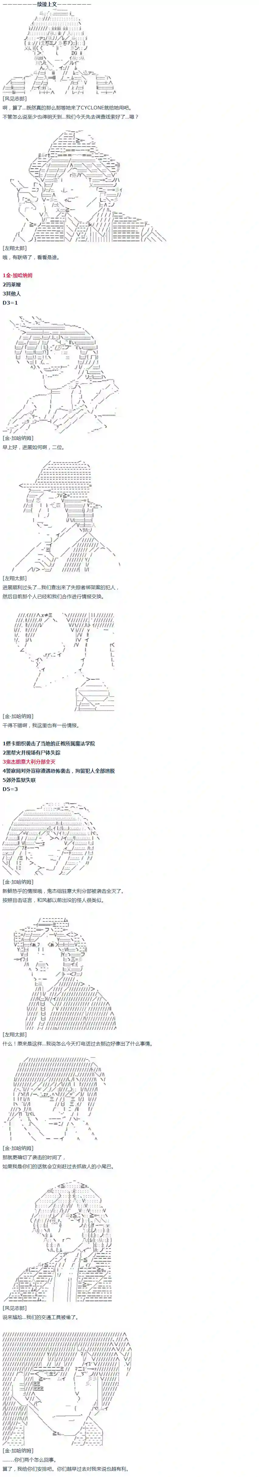 达斯·维达好像在霍格沃兹武术学校教魔法的样子第40话 暑假 翔太郎篇 中
