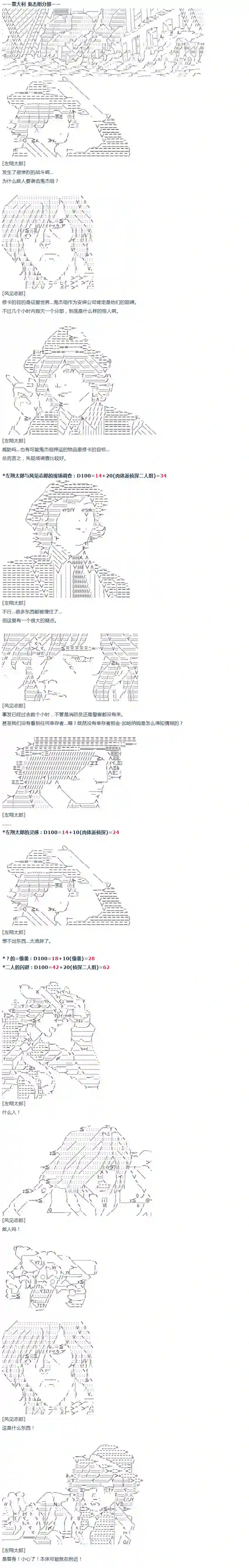 达斯·维达好像在霍格沃兹武术学校教魔法的样子第40话 暑假 翔太郎篇 中