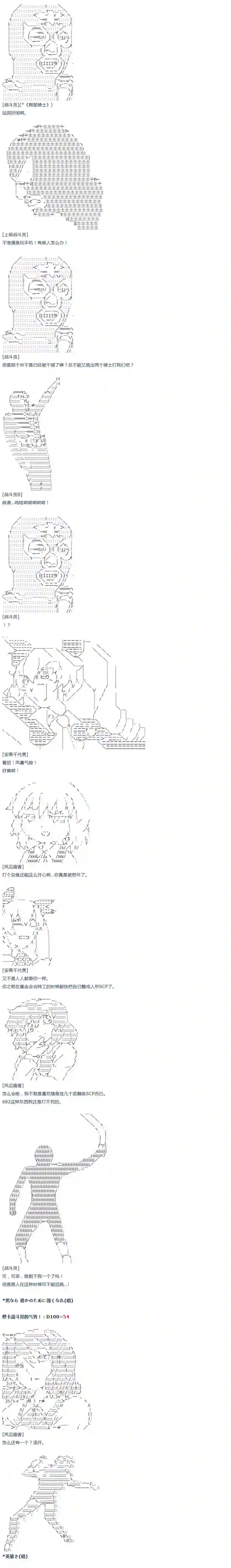 达斯·维达好像在霍格沃兹武术学校教魔法的样子第40话 暑假 翔太郎篇 中