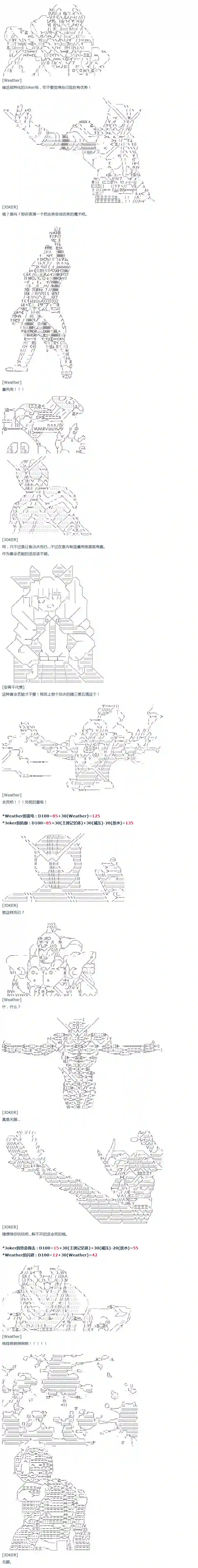 达斯·维达好像在霍格沃兹武术学校教魔法的样子第40话 暑假 翔太郎篇 中