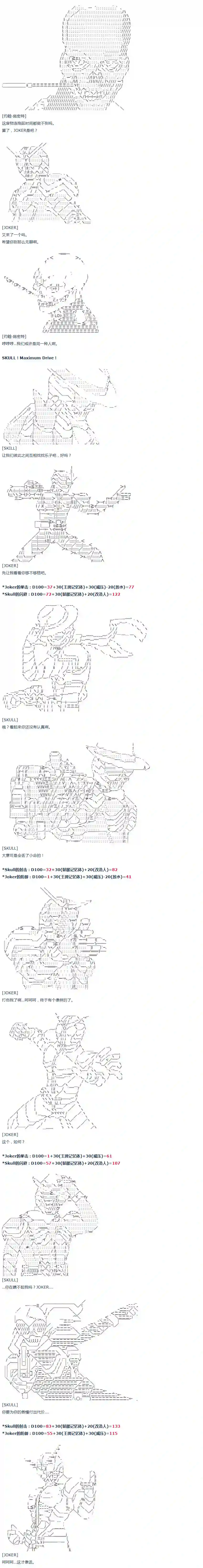 达斯·维达好像在霍格沃兹武术学校教魔法的样子第40话 暑假 翔太郎篇 中