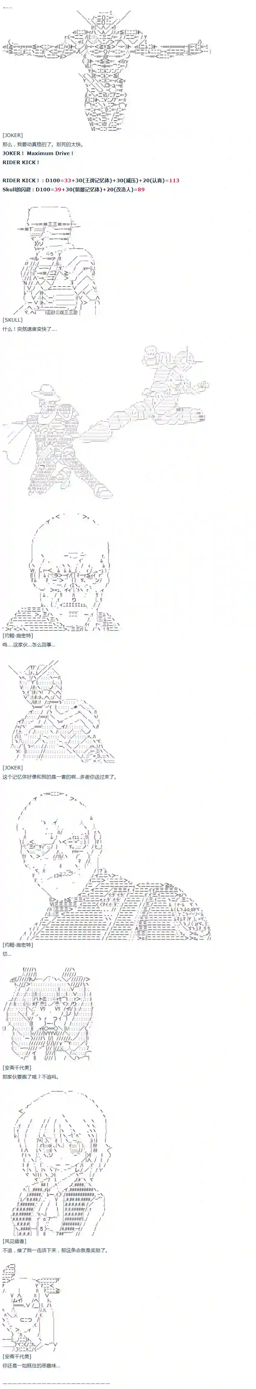 达斯·维达好像在霍格沃兹武术学校教魔法的样子第40话 暑假 翔太郎篇 中