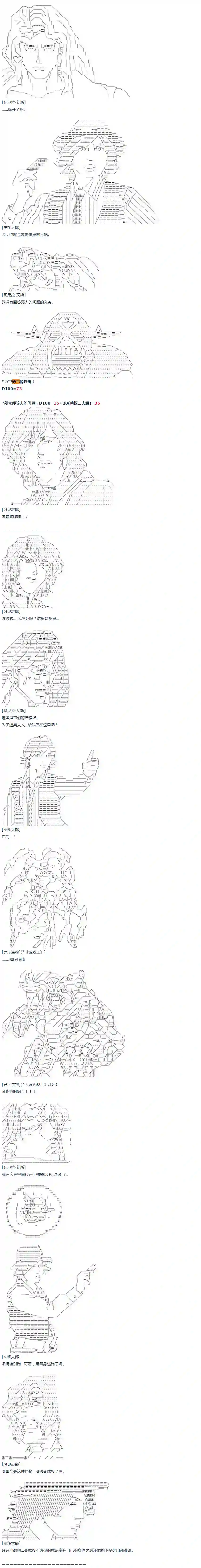 达斯·维达好像在霍格沃兹武术学校教魔法的样子第40话 暑假 翔太郎篇 中