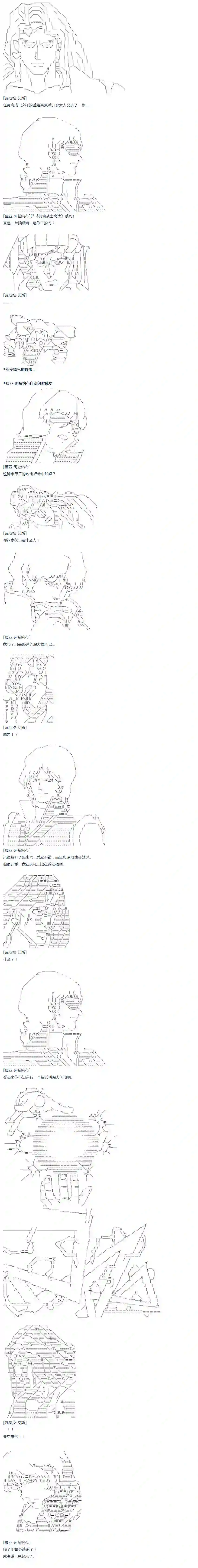 达斯·维达好像在霍格沃兹武术学校教魔法的样子第40话 暑假 翔太郎篇 中