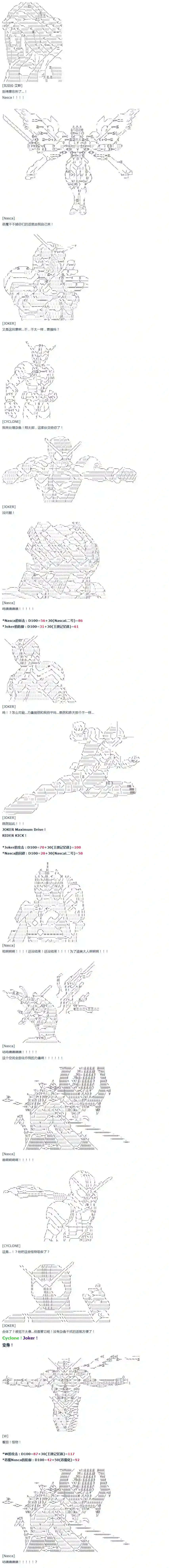达斯·维达好像在霍格沃兹武术学校教魔法的样子第40话 暑假 翔太郎篇 中