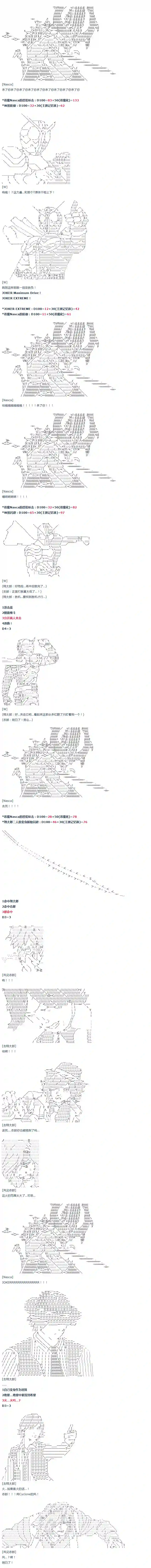 达斯·维达好像在霍格沃兹武术学校教魔法的样子第40话 暑假 翔太郎篇 中