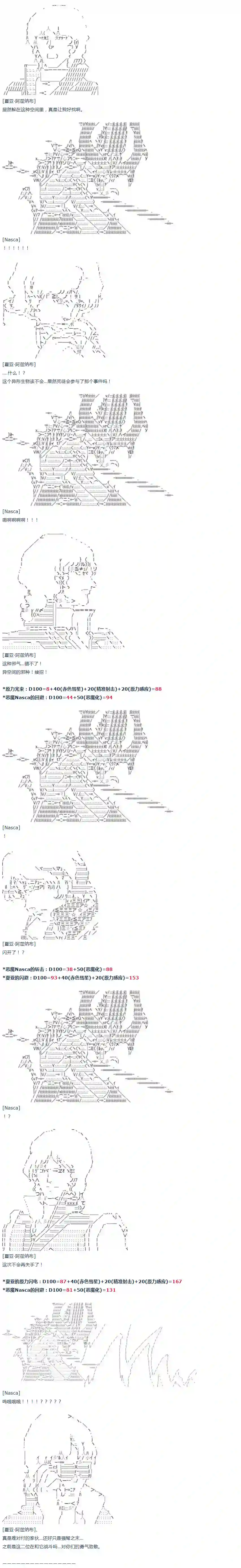达斯·维达好像在霍格沃兹武术学校教魔法的样子第40话 暑假 翔太郎篇 中