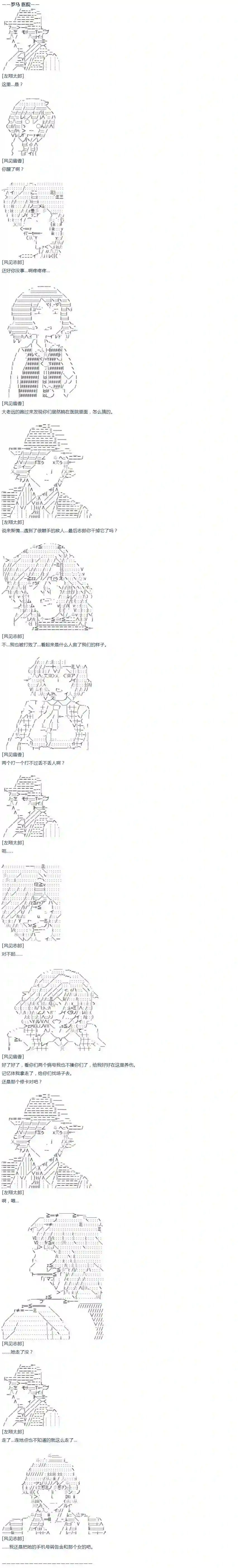 达斯·维达好像在霍格沃兹武术学校教魔法的样子第40话 暑假 翔太郎篇 中