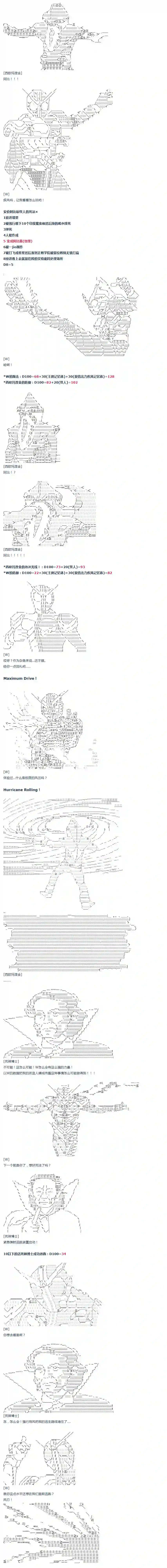 达斯·维达好像在霍格沃兹武术学校教魔法的样子第41话 暑假 翔太郎篇 下