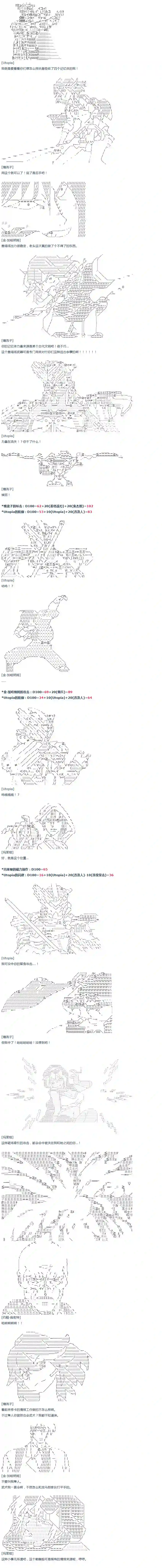 达斯·维达好像在霍格沃兹武术学校教魔法的样子第41话 暑假 翔太郎篇 下