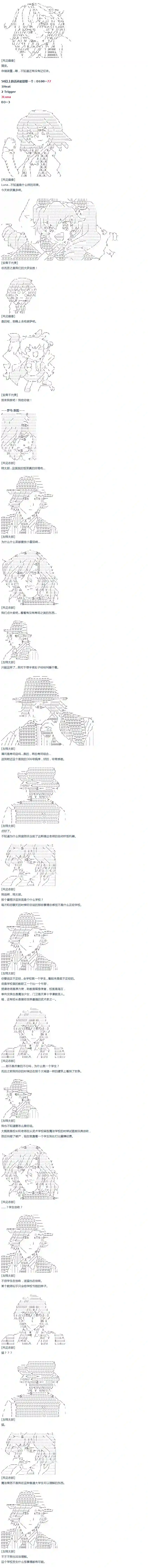 达斯·维达好像在霍格沃兹武术学校教魔法的样子第41话 暑假 翔太郎篇 下