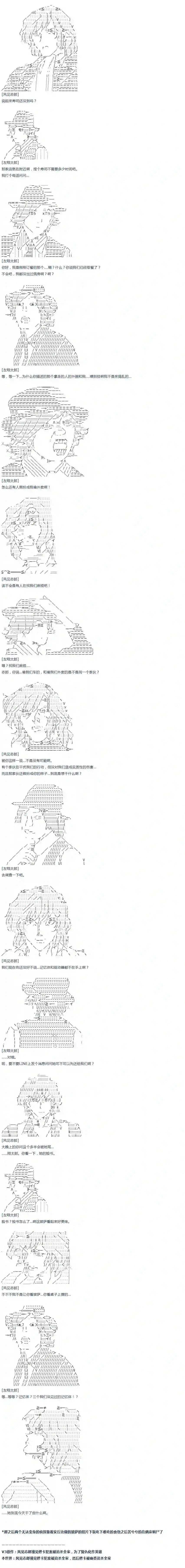 达斯·维达好像在霍格沃兹武术学校教魔法的样子第41话 暑假 翔太郎篇 下