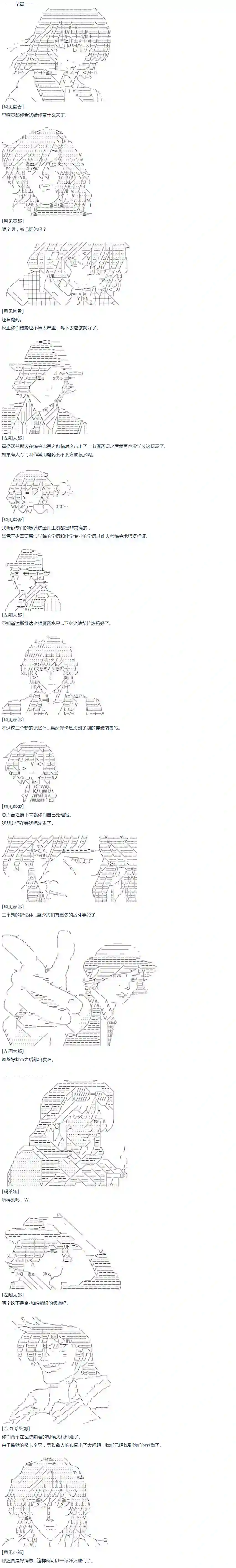 达斯·维达好像在霍格沃兹武术学校教魔法的样子第41话 暑假 翔太郎篇 下