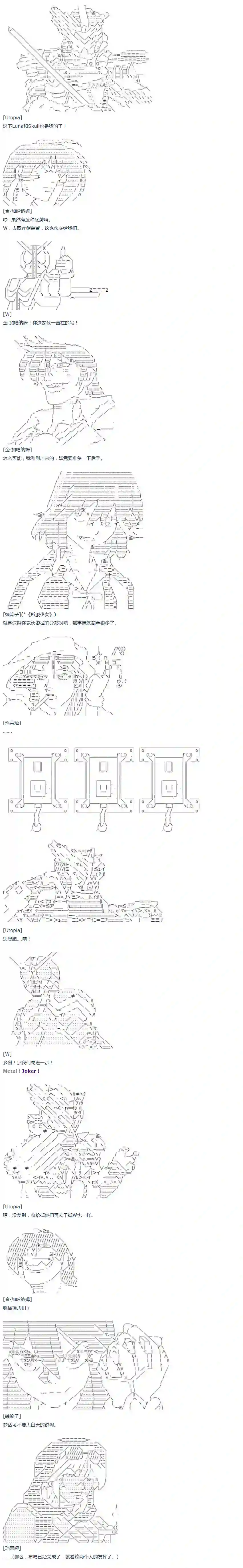 达斯·维达好像在霍格沃兹武术学校教魔法的样子第41话 暑假 翔太郎篇 下