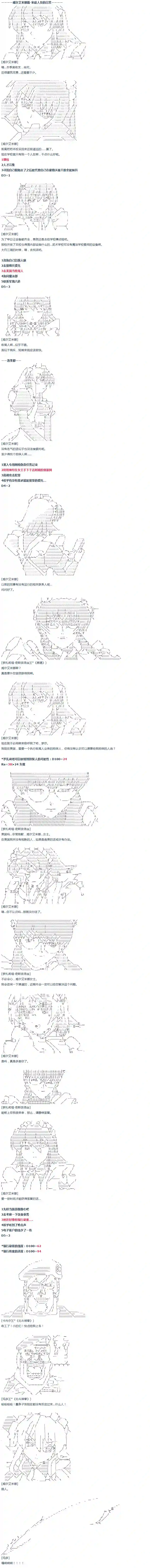 达斯·维达好像在霍格沃兹武术学校教魔法的样子第42话 暑假 威尔艾米娜篇