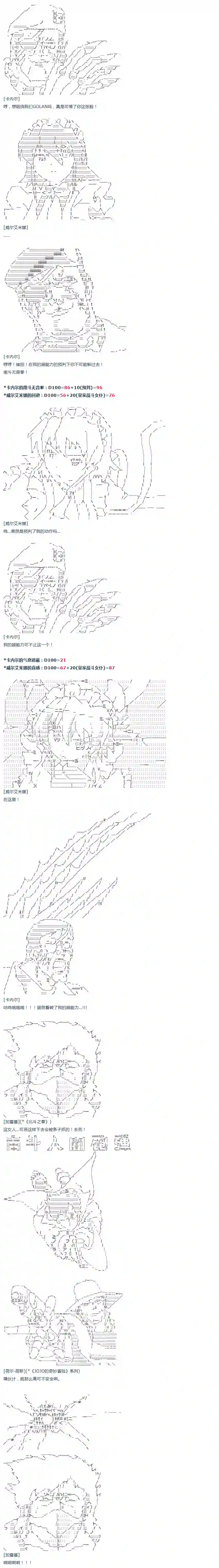 达斯·维达好像在霍格沃兹武术学校教魔法的样子第42话 暑假 威尔艾米娜篇