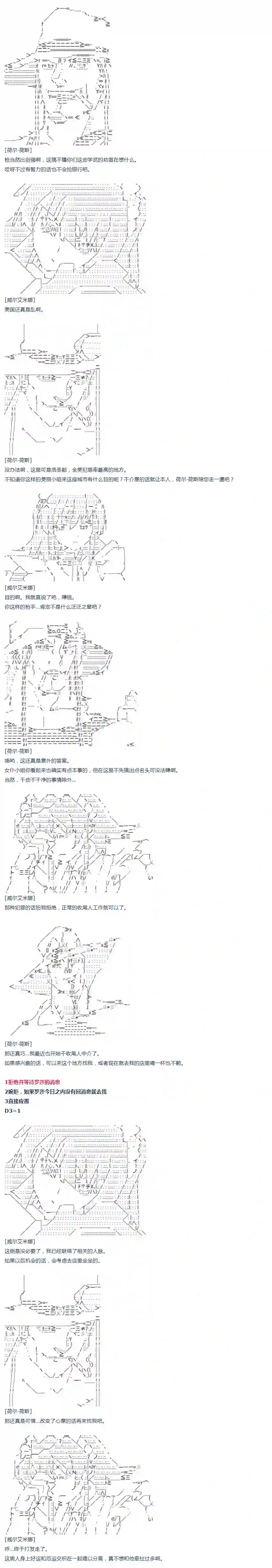 达斯·维达好像在霍格沃兹武术学校教魔法的样子第42话 暑假 威尔艾米娜篇