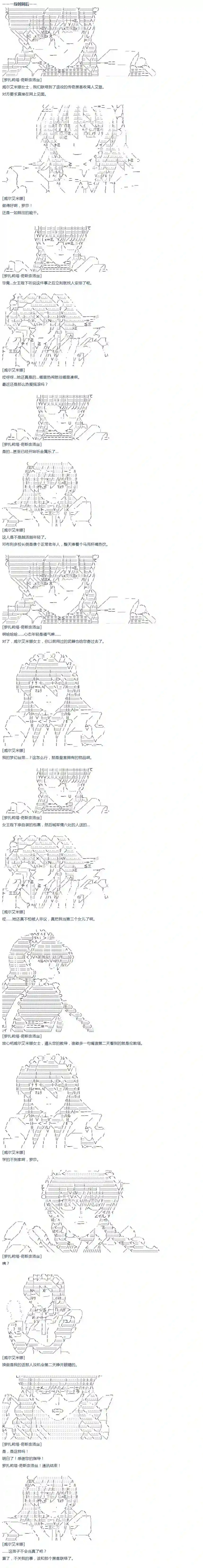 达斯·维达好像在霍格沃兹武术学校教魔法的样子第42话 暑假 威尔艾米娜篇